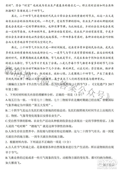2022全国100所名校最新高考冲刺卷三语文试题及答案 2022全国100所名校最新高考冲刺卷三语文试题及答案