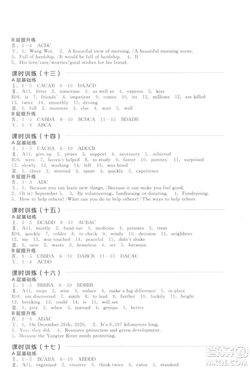 延边教育出版社2022全品中考复习方案听课手册英语通用版徐州专版参考答案