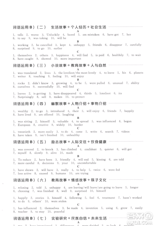 延边教育出版社2022全品中考复习方案听课手册英语通用版徐州专版参考答案