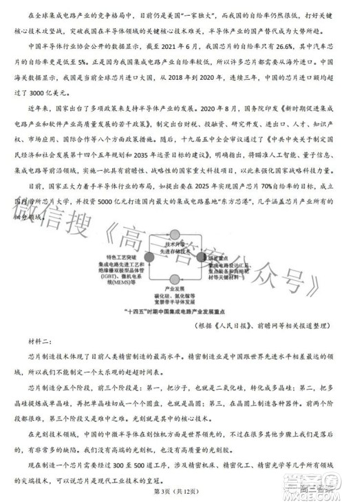 2022年高考考前押题密卷全国乙卷语文试题及答案