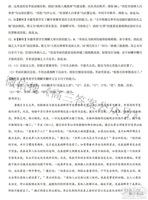 2022年高考考前押题密卷全国乙卷语文试题及答案