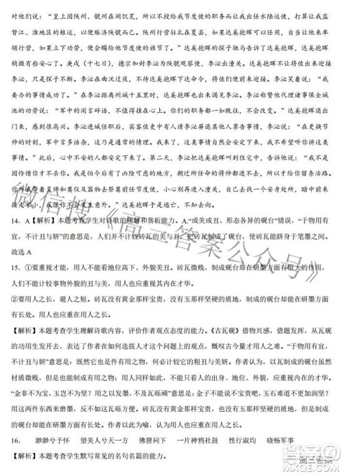 2022年高考考前押题密卷全国乙卷语文试题及答案