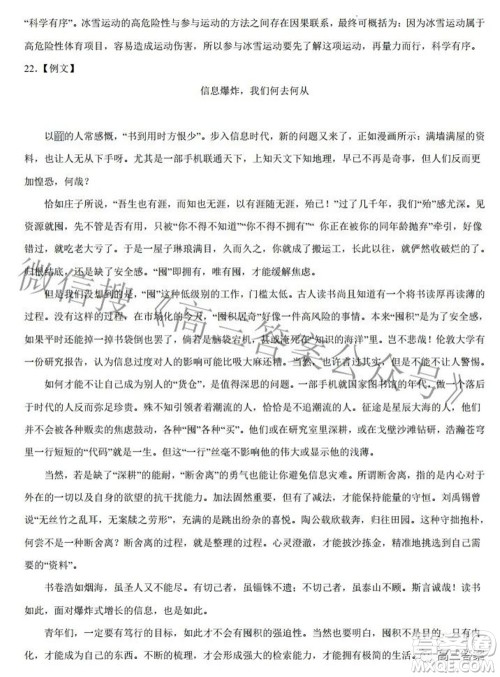 2022年高考考前押题密卷全国乙卷语文试题及答案