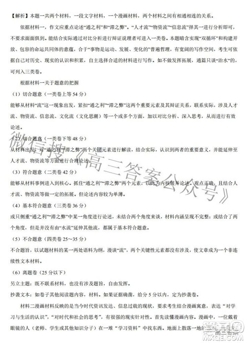 2022年高考考前押题密卷全国乙卷语文试题及答案