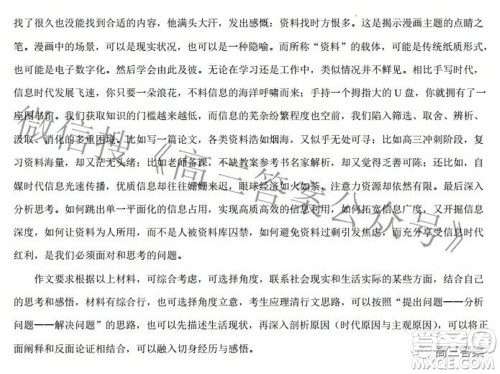 2022年高考考前押题密卷全国乙卷语文试题及答案