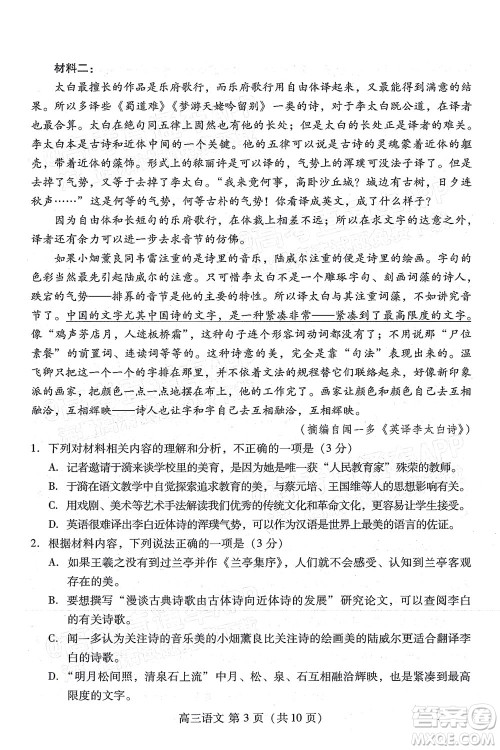 2022潍坊三模语文试题及答案 2022潍坊三模语文试题及答案