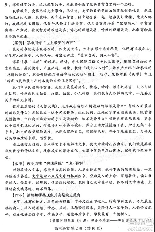 2022潍坊三模语文试题及答案 2022潍坊三模语文试题及答案