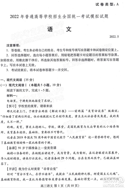 2022潍坊三模语文试题及答案 2022潍坊三模语文试题及答案