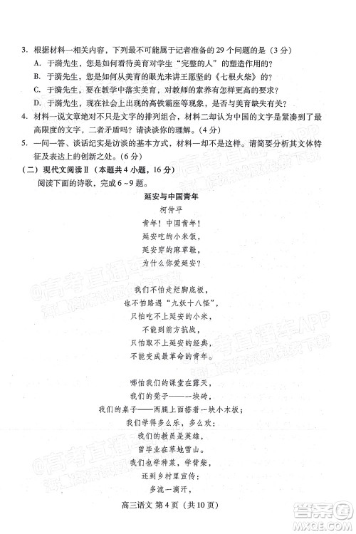 2022潍坊三模语文试题及答案 2022潍坊三模语文试题及答案