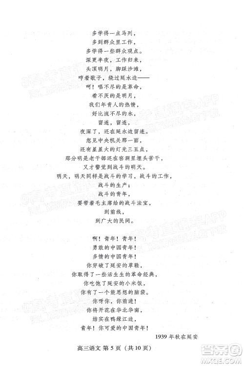 2022潍坊三模语文试题及答案 2022潍坊三模语文试题及答案