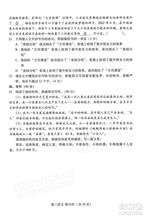 2022潍坊三模语文试题及答案 2022潍坊三模语文试题及答案
