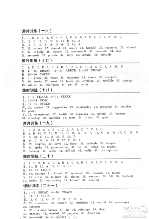 延边教育出版社2022全品中考复习方案听课手册英语通用版宿迁专版参考答案