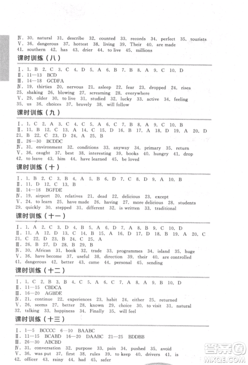 延边教育出版社2022全品中考复习方案听课手册英语通用版宿迁专版参考答案