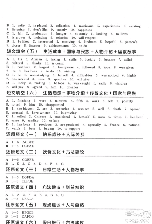 延边教育出版社2022全品中考复习方案听课手册英语通用版宿迁专版参考答案 延边教育出版社2022全品中考复习方案听课手册英语通用版宿迁专版参考答案