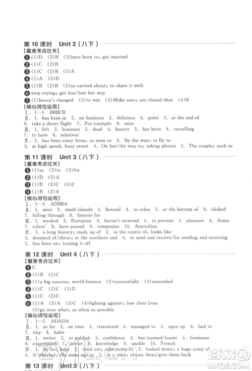 阳光出版社2022全品中考复习方案听课手册英语通用版淮安专版参考答案