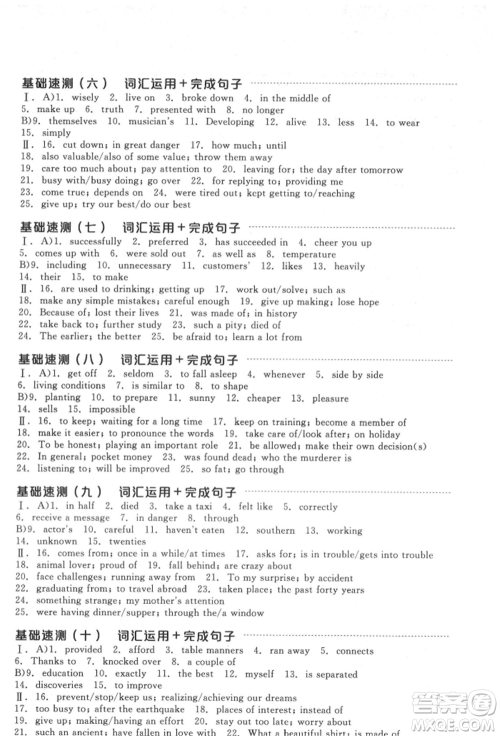 阳光出版社2022全品中考复习方案听课手册英语通用版淮安专版参考答案