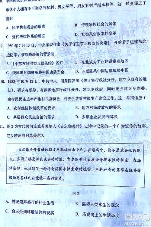 2022潍坊三模历史试题及答案