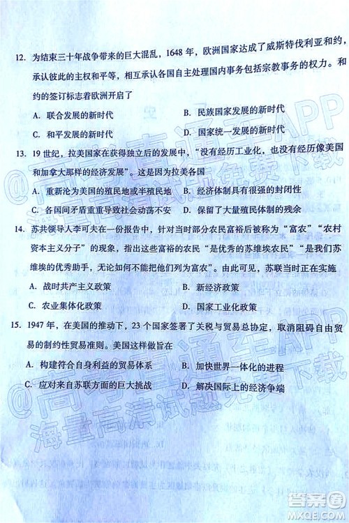 2022潍坊三模历史试题及答案