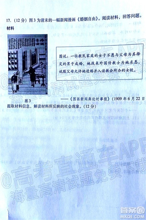 2022潍坊三模历史试题及答案