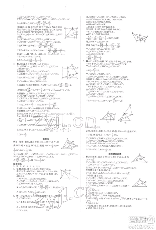 延边教育出版社2022全品中考复习方案听课手册数学通用版安徽专版参考答案