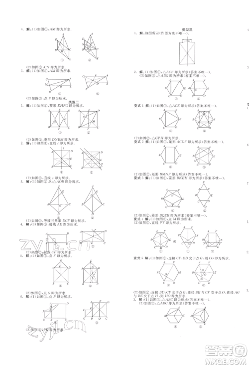 阳光出版社2022全品中考复习方案听课手册数学通用版江西专版参考答案