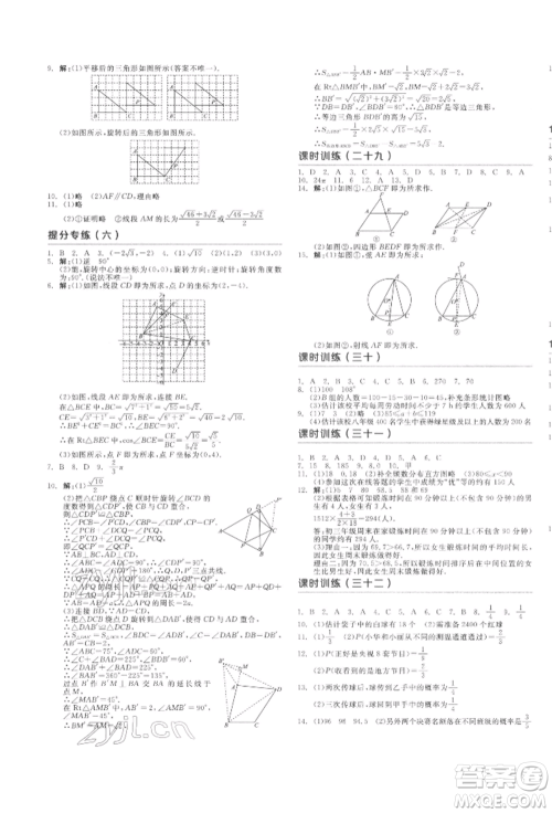 阳光出版社2022全品中考复习方案听课手册数学通用版江西专版参考答案