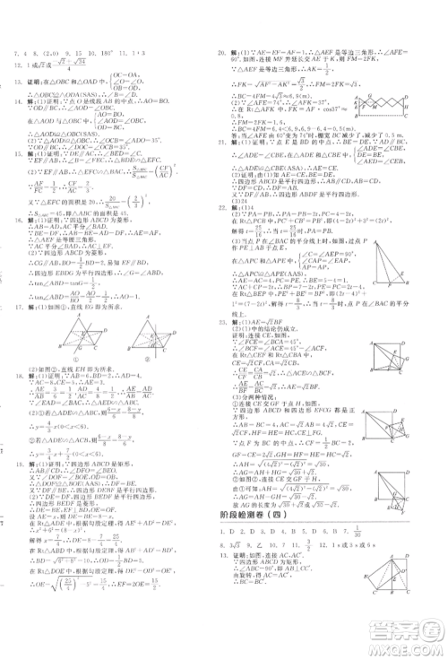 阳光出版社2022全品中考复习方案听课手册数学通用版江西专版参考答案