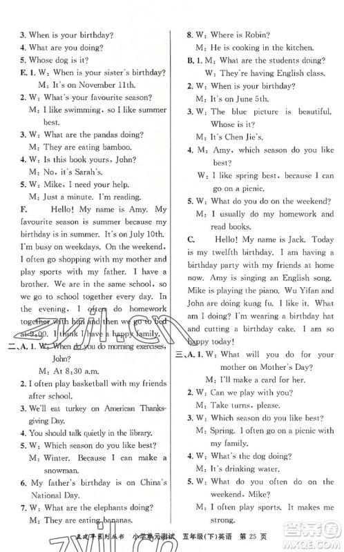 浙江工商大学出版社2022孟建平小学单元测试五年级英语下册R人教版答案 浙江工商大学出版社2022孟建平小学单元测试五年级英语下册R人教版答案