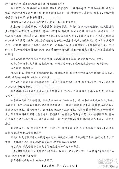 2022广东高三5月联考语文试题及答案 2022广东高三5月联考语文试题及答案
