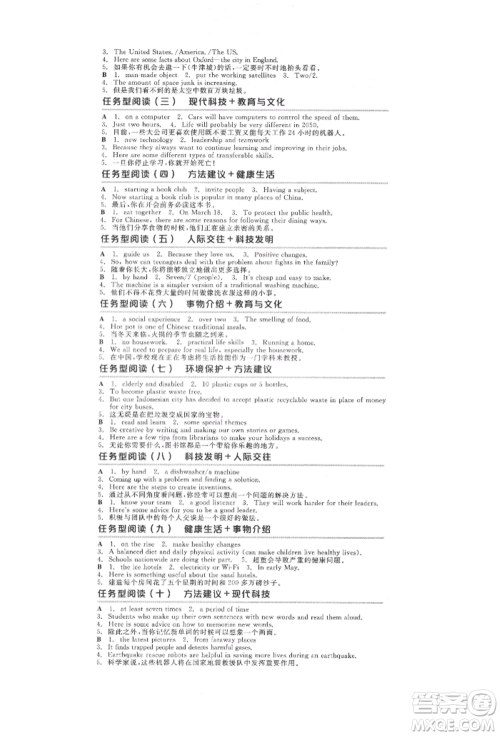 延边教育出版社2022全品中考复习方案听课手册英语人教版河北专版参考答案