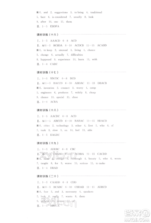 阳光出版社2022全品中考复习方案听课手册英语通用版江西专版参考答案 阳光出版社2022全品中考复习方案听课手册英语通用版江西专版参考答案