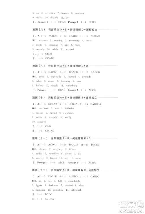 阳光出版社2022全品中考复习方案听课手册英语通用版江西专版参考答案