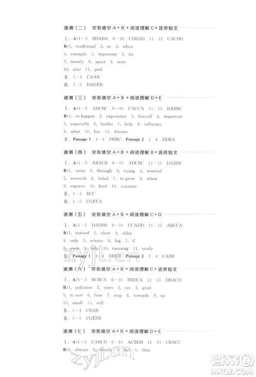 阳光出版社2022全品中考复习方案听课手册英语通用版江西专版参考答案 阳光出版社2022全品中考复习方案听课手册英语通用版江西专版参考答案