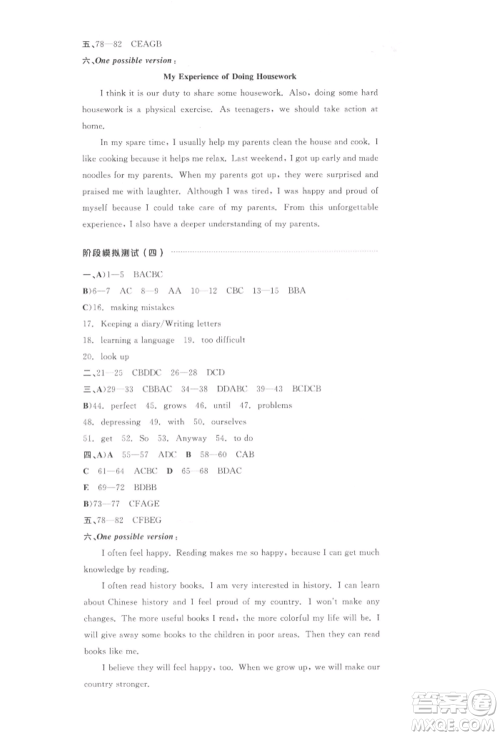 阳光出版社2022全品中考复习方案听课手册英语通用版江西专版参考答案 阳光出版社2022全品中考复习方案听课手册英语通用版江西专版参考答案