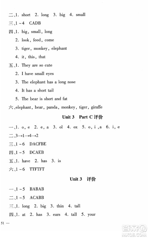 河北少年儿童出版社2022世超金典课时练测评试卷三年级英语下册人教版答案