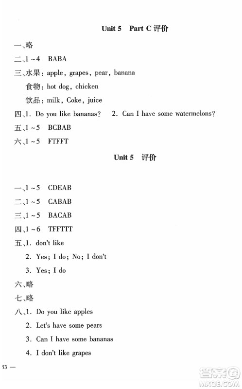 河北少年儿童出版社2022世超金典课时练测评试卷三年级英语下册人教版答案