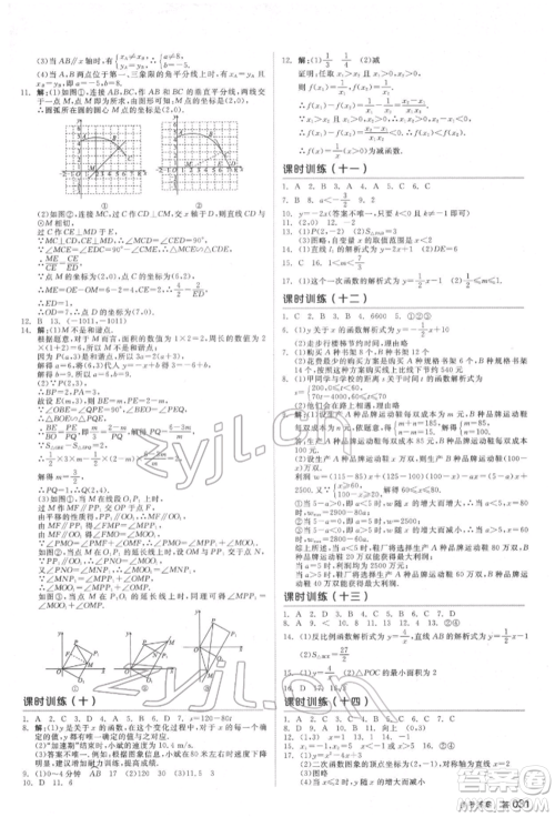 延边教育出版社2022全品中考复习方案听课手册数学通用版福建专版参考答案