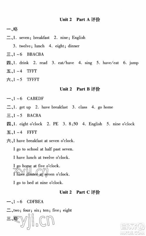 河北少年儿童出版社2022世超金典课时练测评试卷四年级英语下册人教版答案