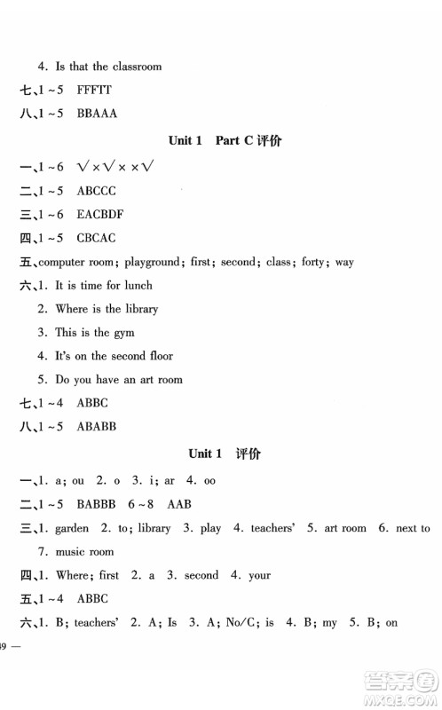 河北少年儿童出版社2022世超金典课时练测评试卷四年级英语下册人教版答案