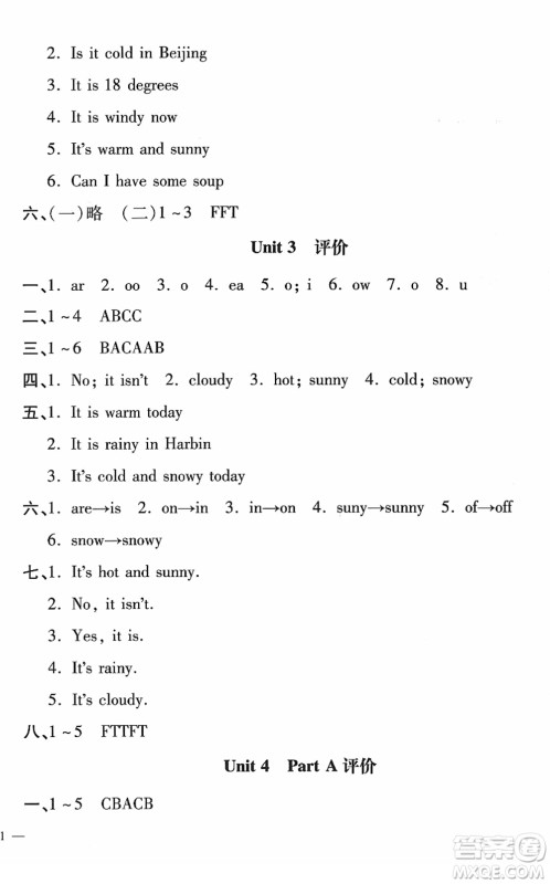河北少年儿童出版社2022世超金典课时练测评试卷四年级英语下册人教版答案