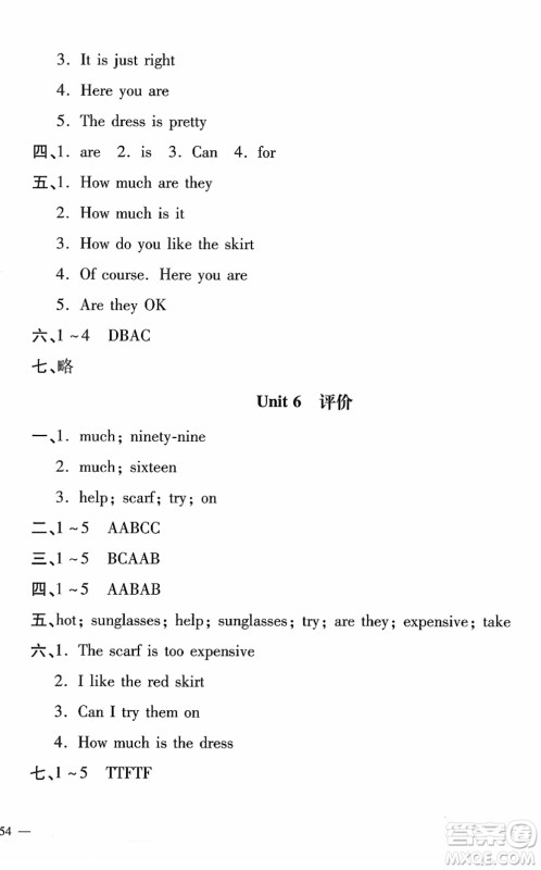 河北少年儿童出版社2022世超金典课时练测评试卷四年级英语下册人教版答案