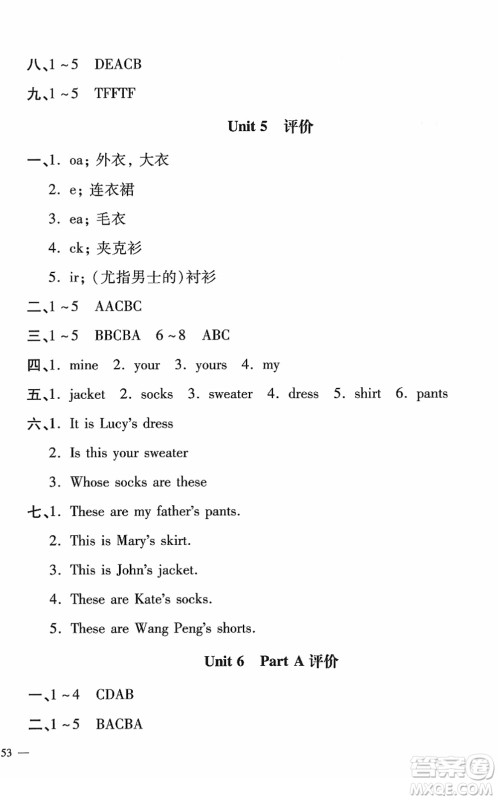 河北少年儿童出版社2022世超金典课时练测评试卷四年级英语下册人教版答案