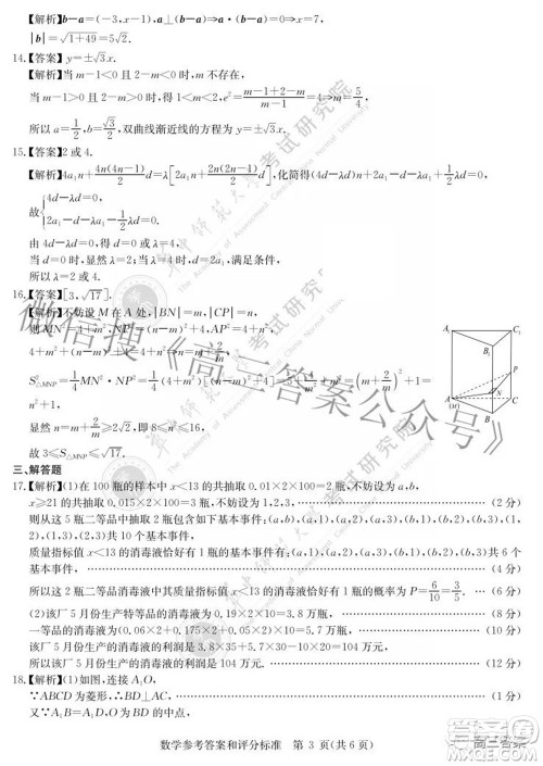 华大新高考联盟2022年名校高考押题卷全国卷文科数学试题及答案