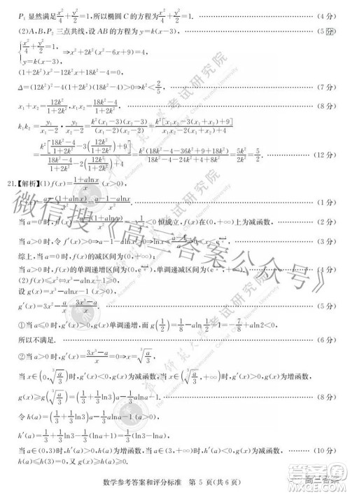 华大新高考联盟2022年名校高考押题卷全国卷文科数学试题及答案