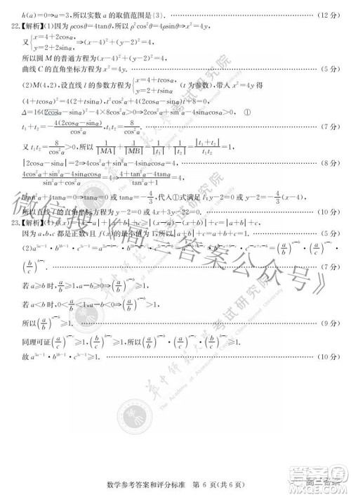 华大新高考联盟2022年名校高考押题卷全国卷文科数学试题及答案