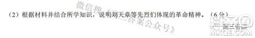 华大新高考联盟2022年名校高考押题卷全国卷文科综合试题及答案 华大新高考联盟2022年名校高考押题卷全国卷文科综合试题及答案