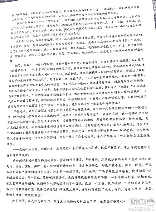 贵阳市五校2022届高三年级联合考试七语文试题及答案 贵阳市五校2022届高三年级联合考试七语文试题及答案