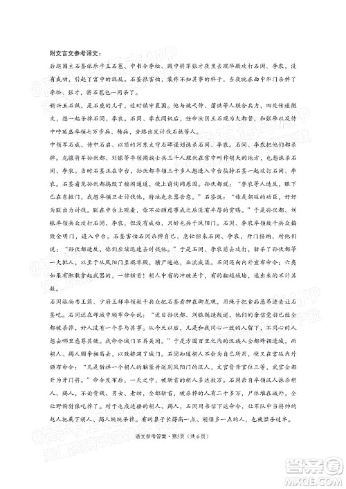 贵阳市五校2022届高三年级联合考试七语文试题及答案 贵阳市五校2022届高三年级联合考试七语文试题及答案