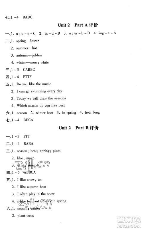 河北少年儿童出版社2022世超金典课时练测评试卷五年级英语下册人教版答案