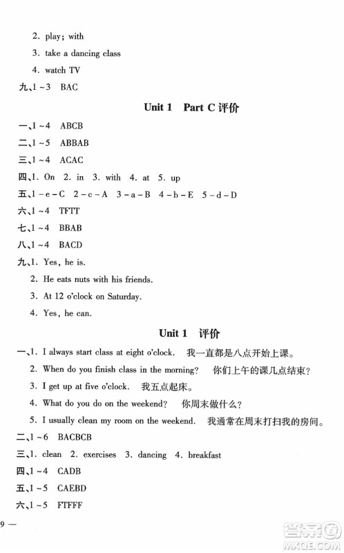 河北少年儿童出版社2022世超金典课时练测评试卷五年级英语下册人教版答案